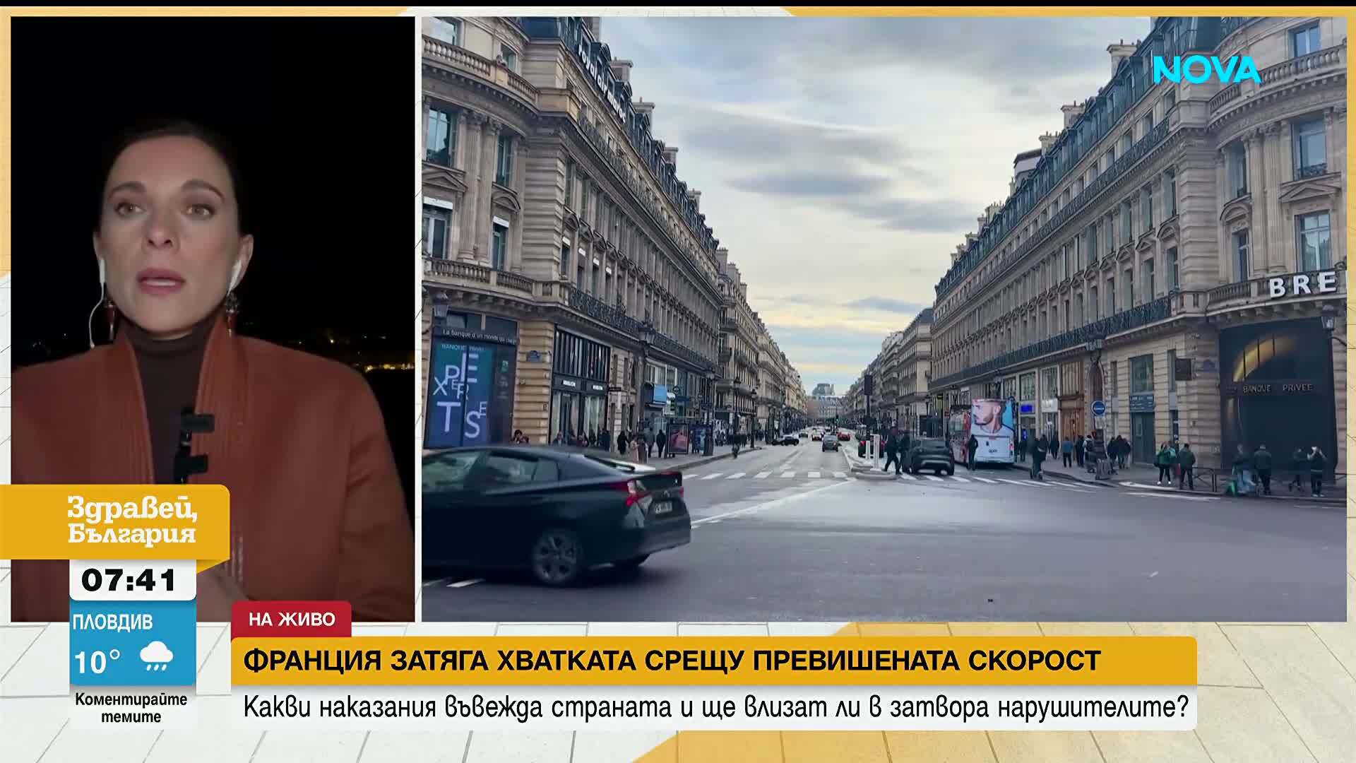 Затвор за превишена скорост във Франция?