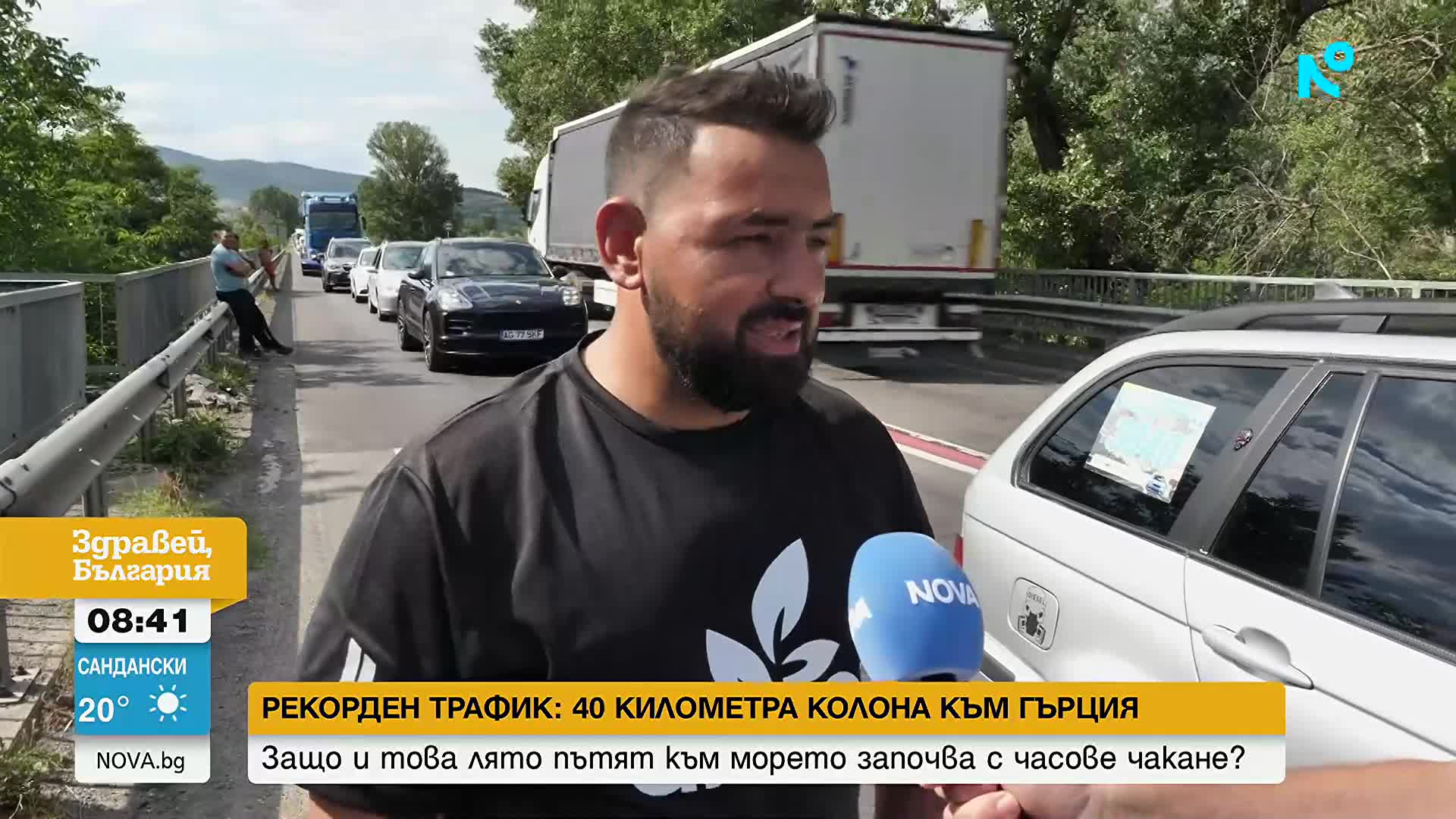 Километрични задръствания към Гърция и това лято, рекорден трафик спря движението по „Струма“