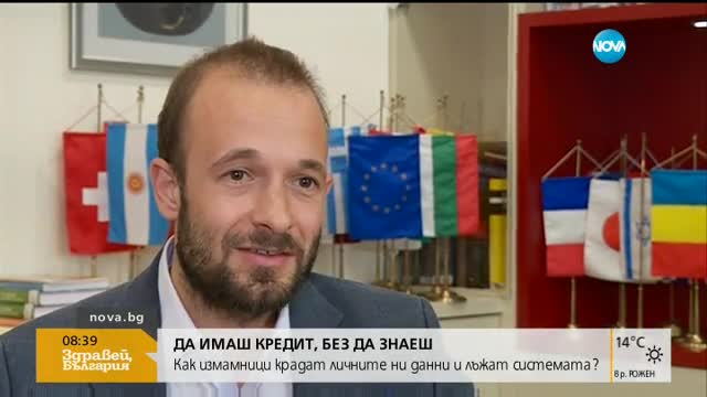 Да вземат кредит на твое име без да разбереш