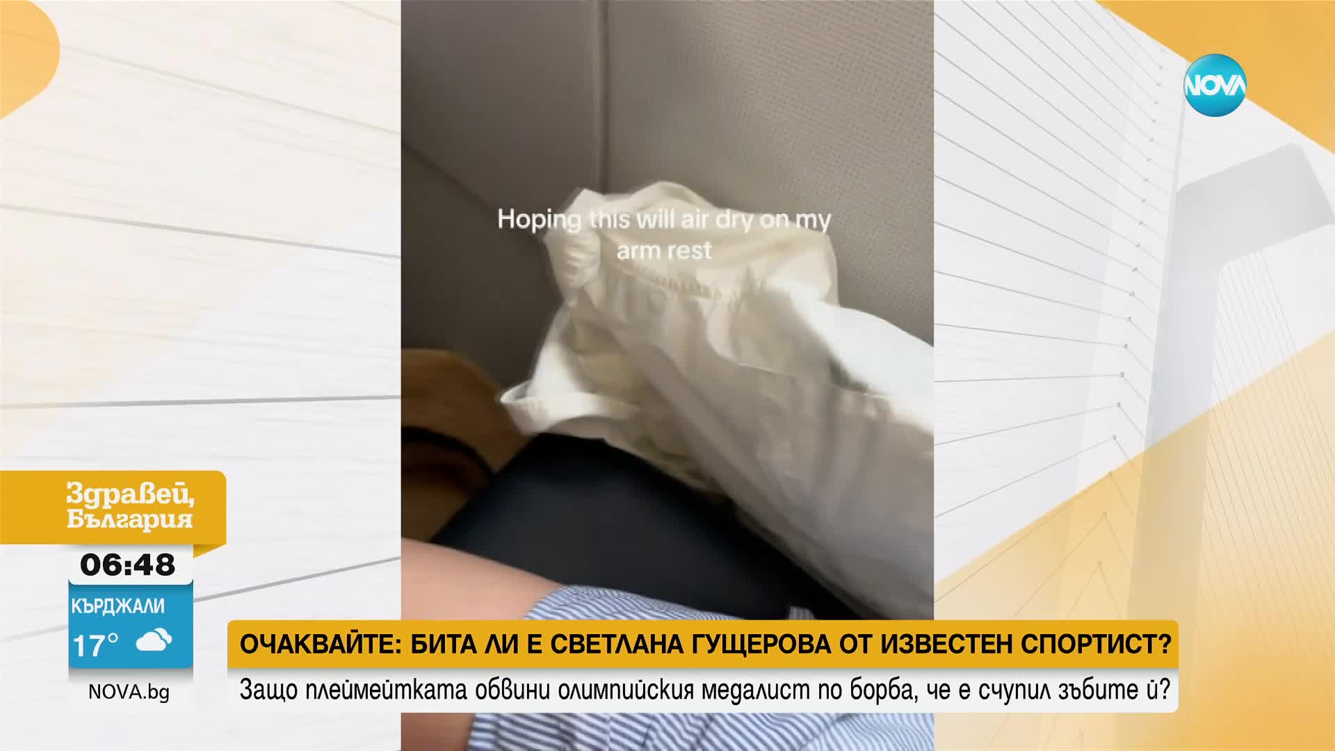 Мъгла на борда стресна пасажерите на самолет