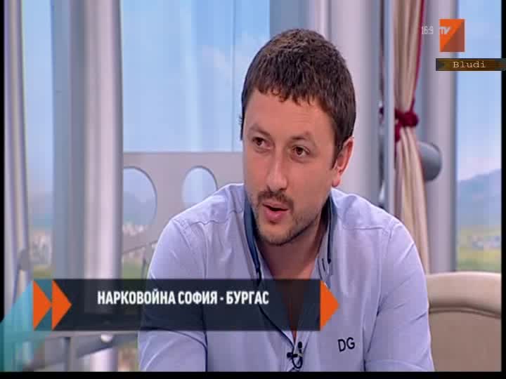 Нарковойна София- Бургас