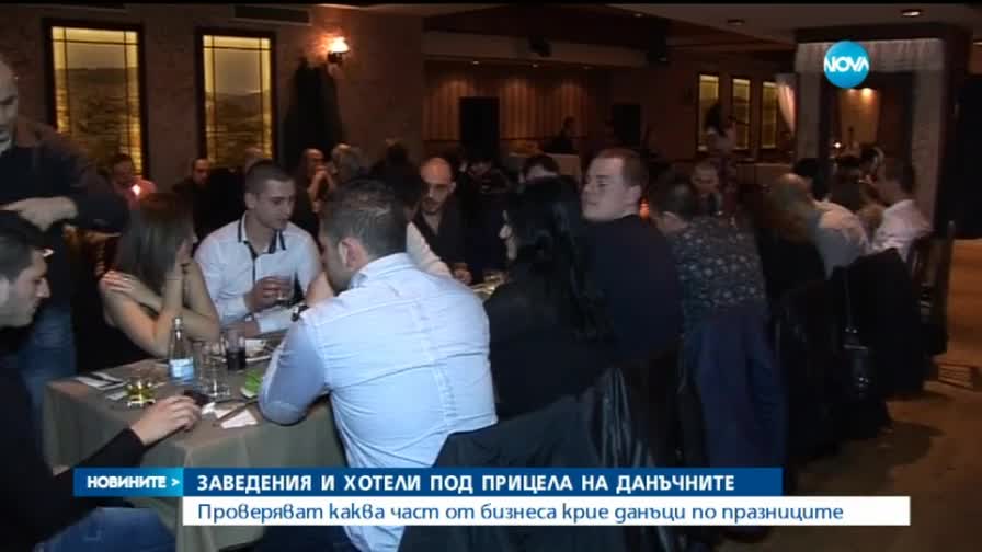 Данъчните погват заведения и хотели