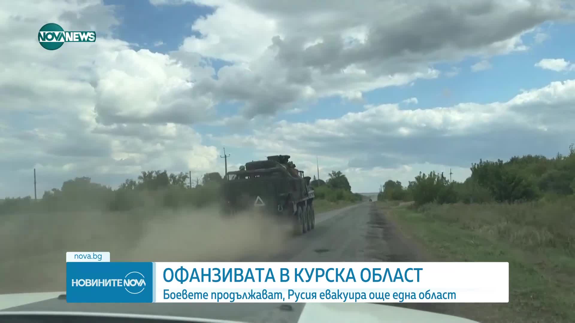 Евакуация в Белгородска област, Киев опитва пробив във втори руски регион