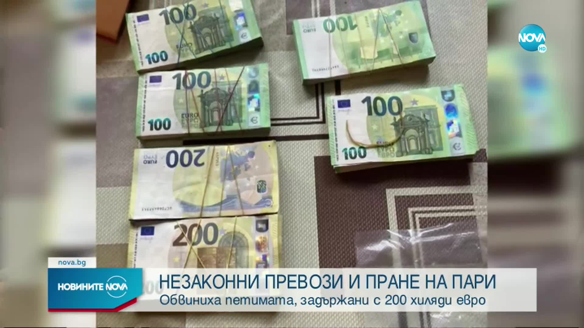 Разбиха група за нелегални превози към Европа