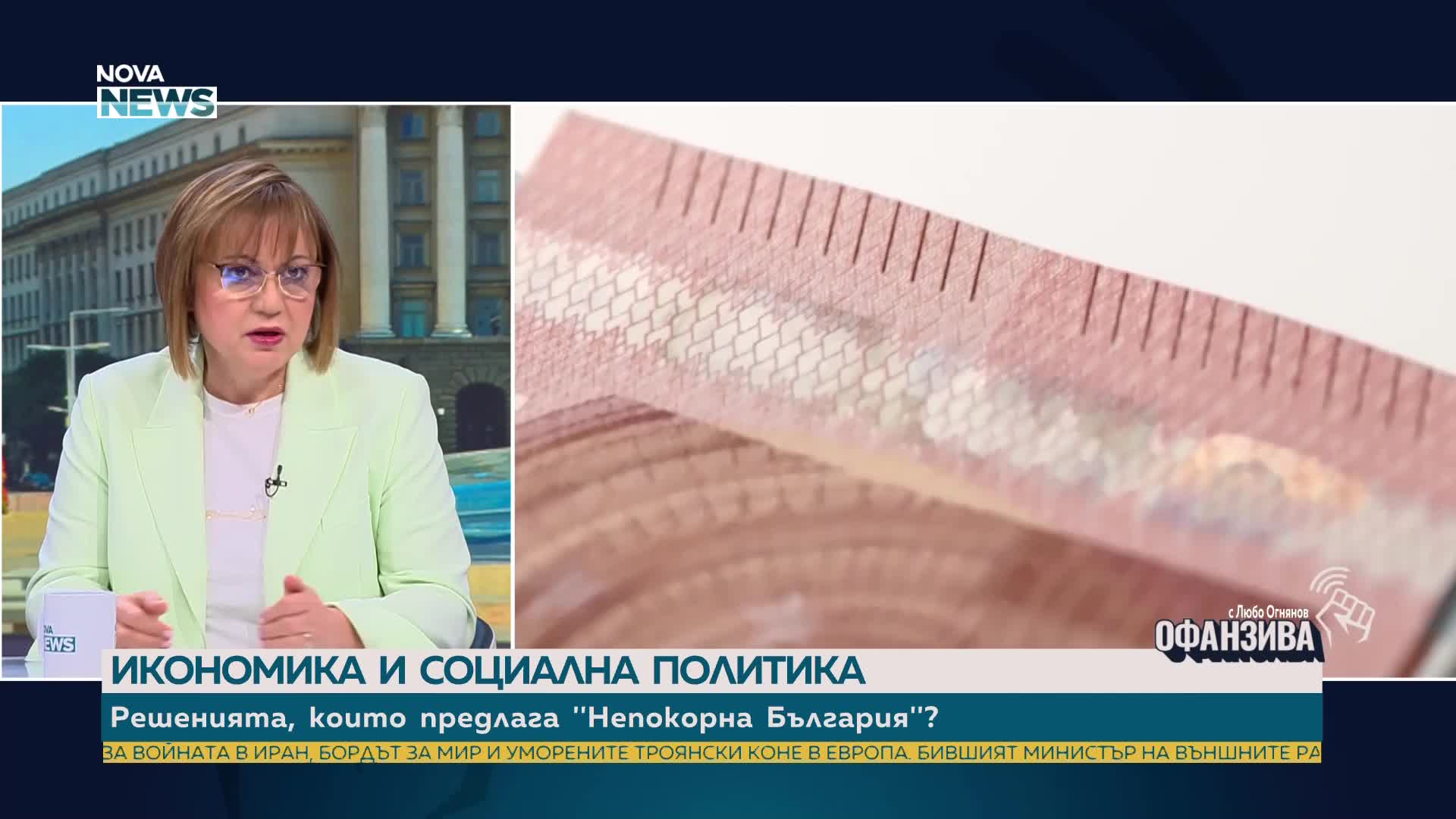 Корнелия Нинова: Трябва по-силна роля на държавата и промяна на модела
