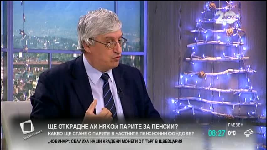 С две или с една пенсия – кое е по-добре?