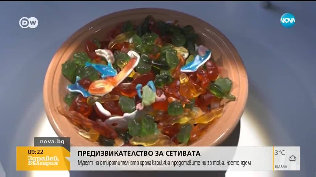 Oткриха Музей на отвратителните храни в Швеция