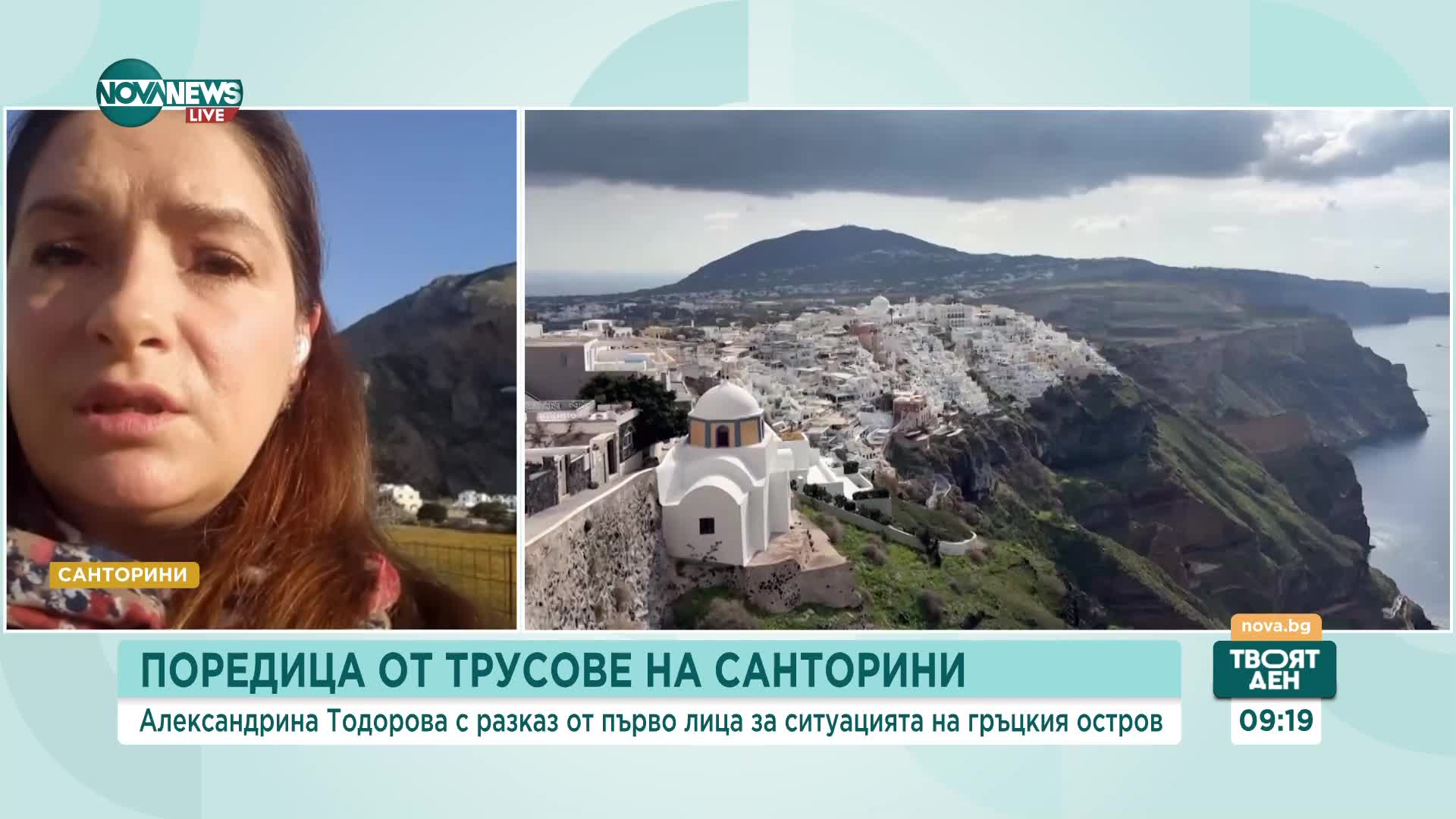 Сеизмолог: Не може да се каже дали ще има по-силно земетресение в Санторини