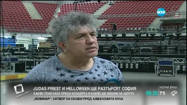 Judas Priest и Halloween забиват пред българска публика