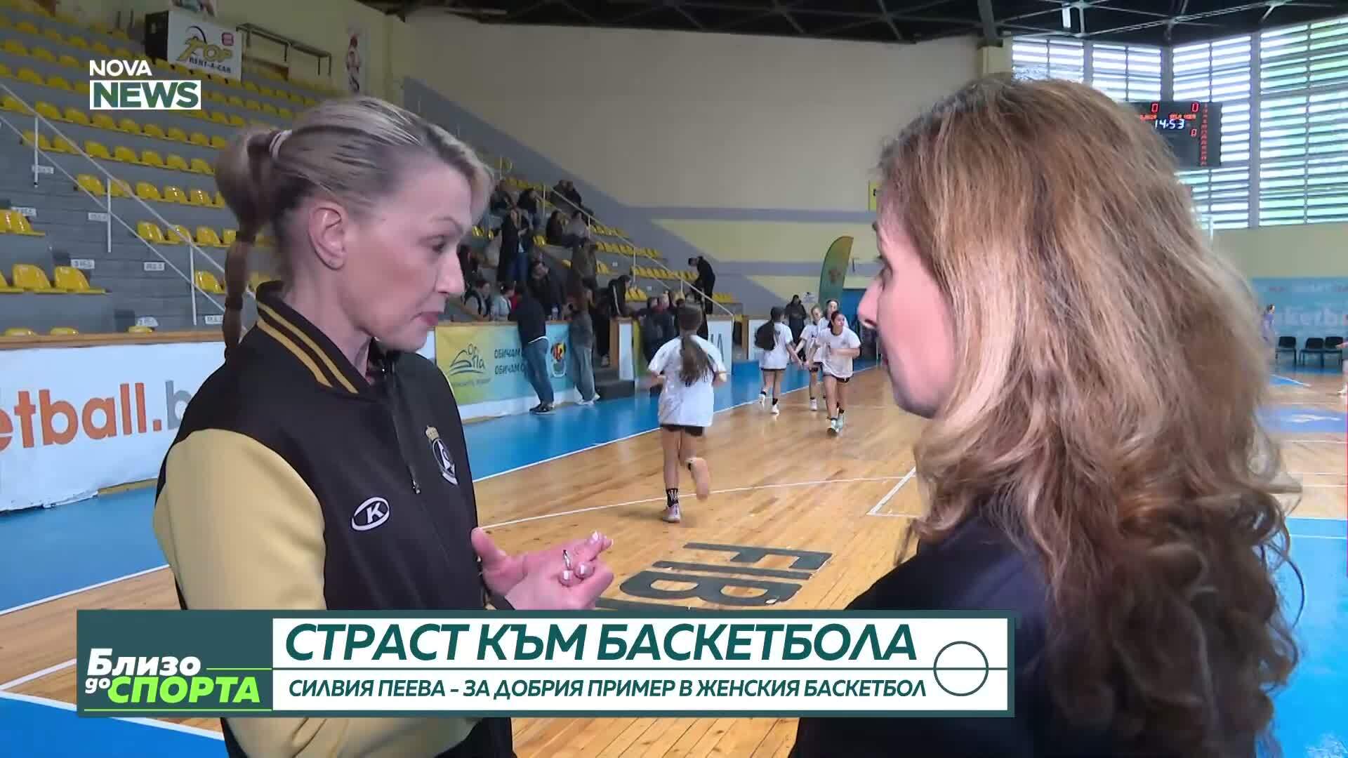Силвия Пеева: Важно е да запалим момичетата по баскетбола, не само да печелят