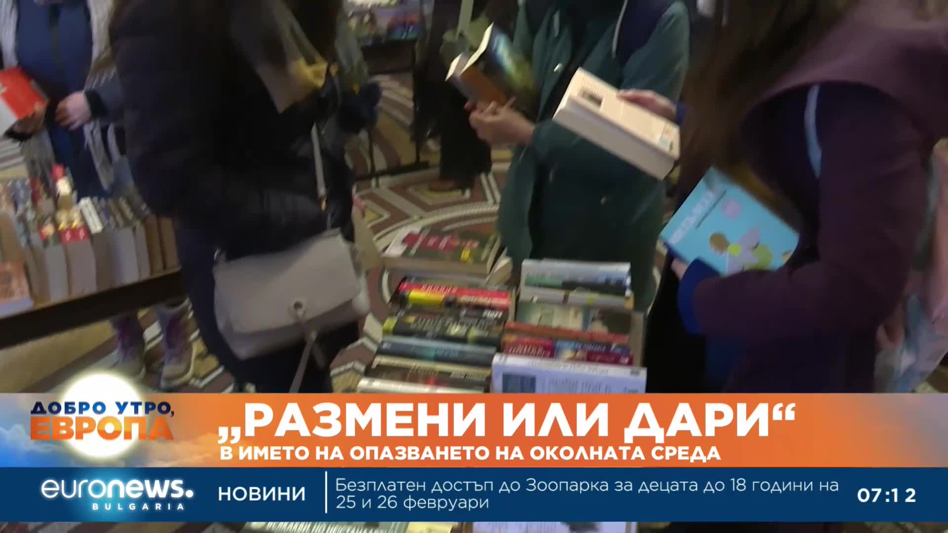 „Екофест“ в столицата през почивните дни