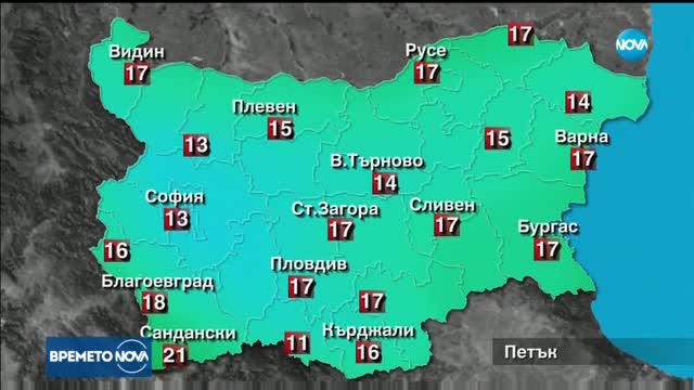 Прогноза за времето (29.09.2017 - обедна)