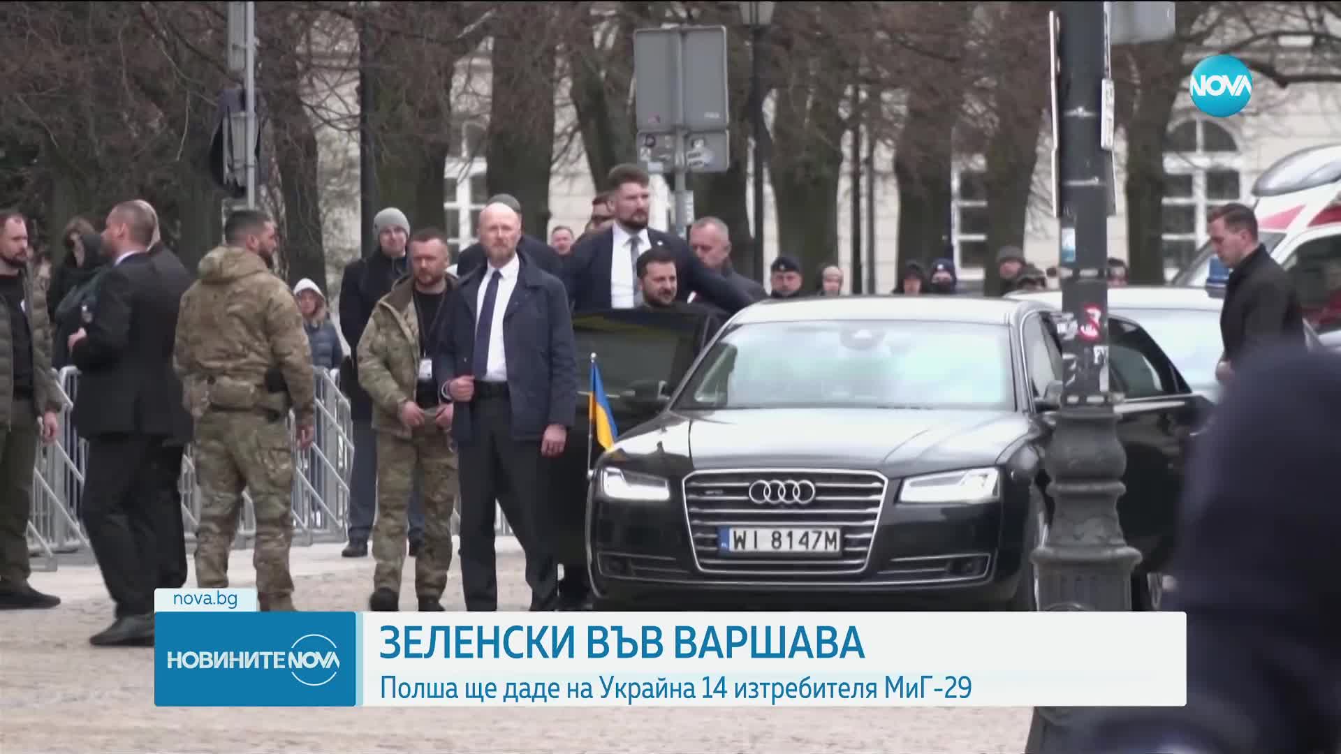 Володимир Зеленски пристигна в Полша