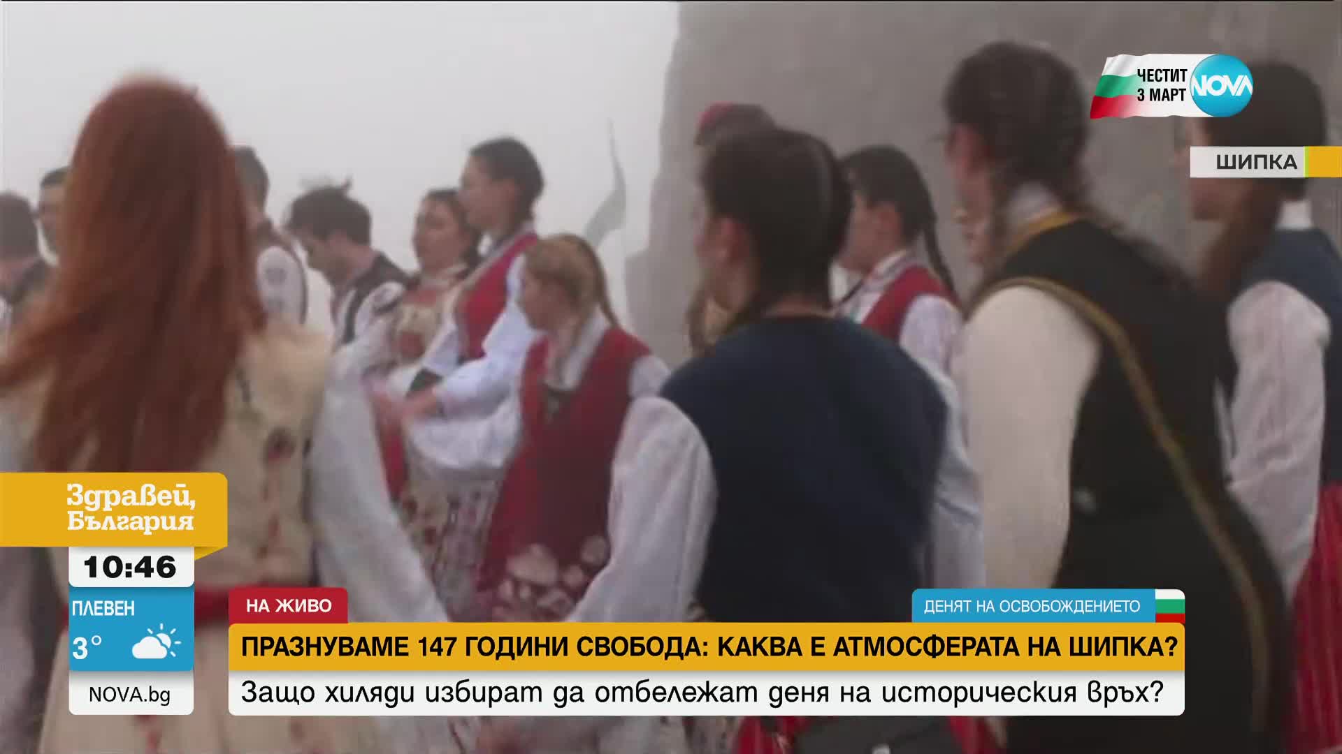 Бъдещи медици в носии играха хора на връх Свети Никола