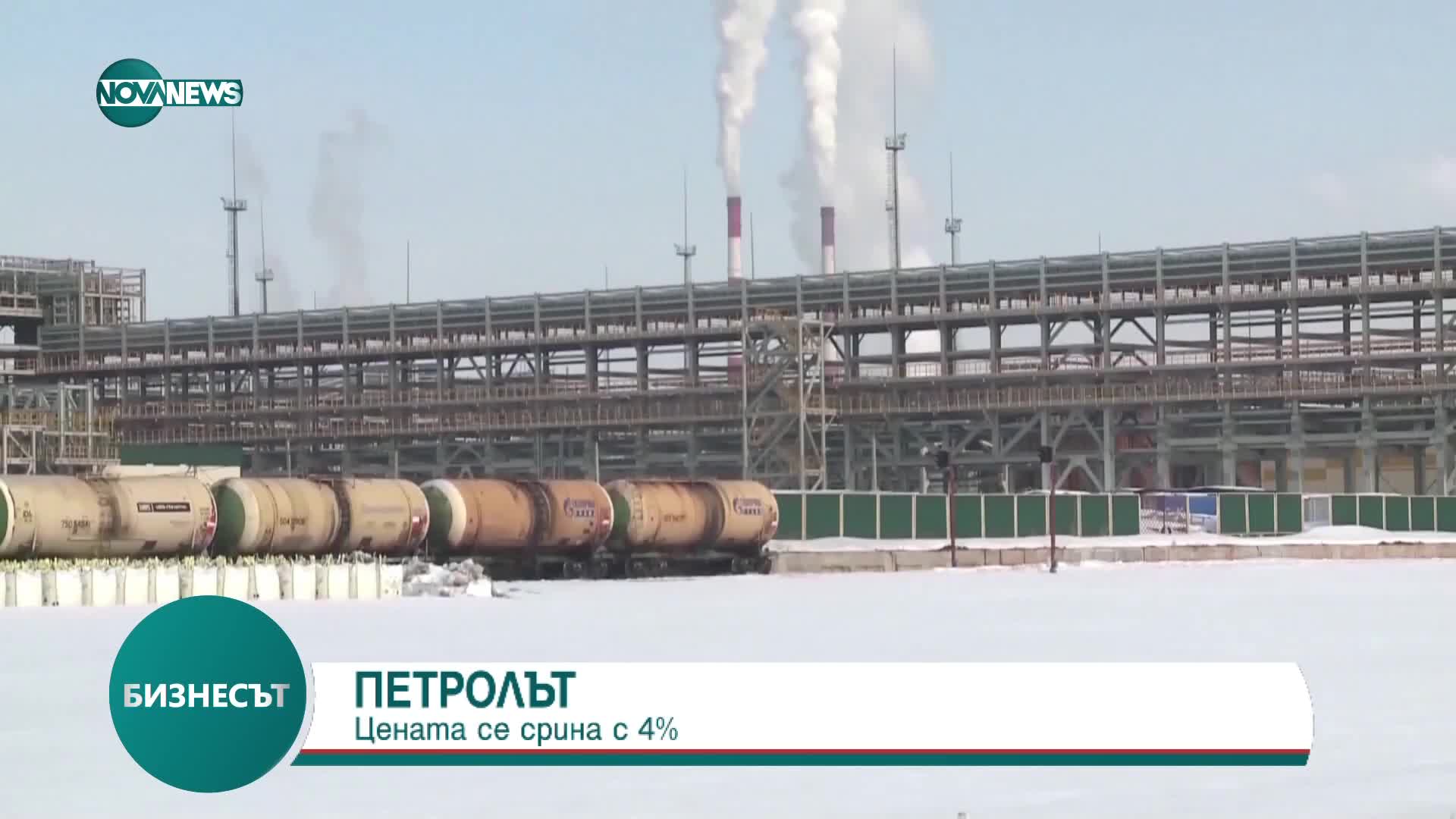 Цената на петрола се срина с 4%