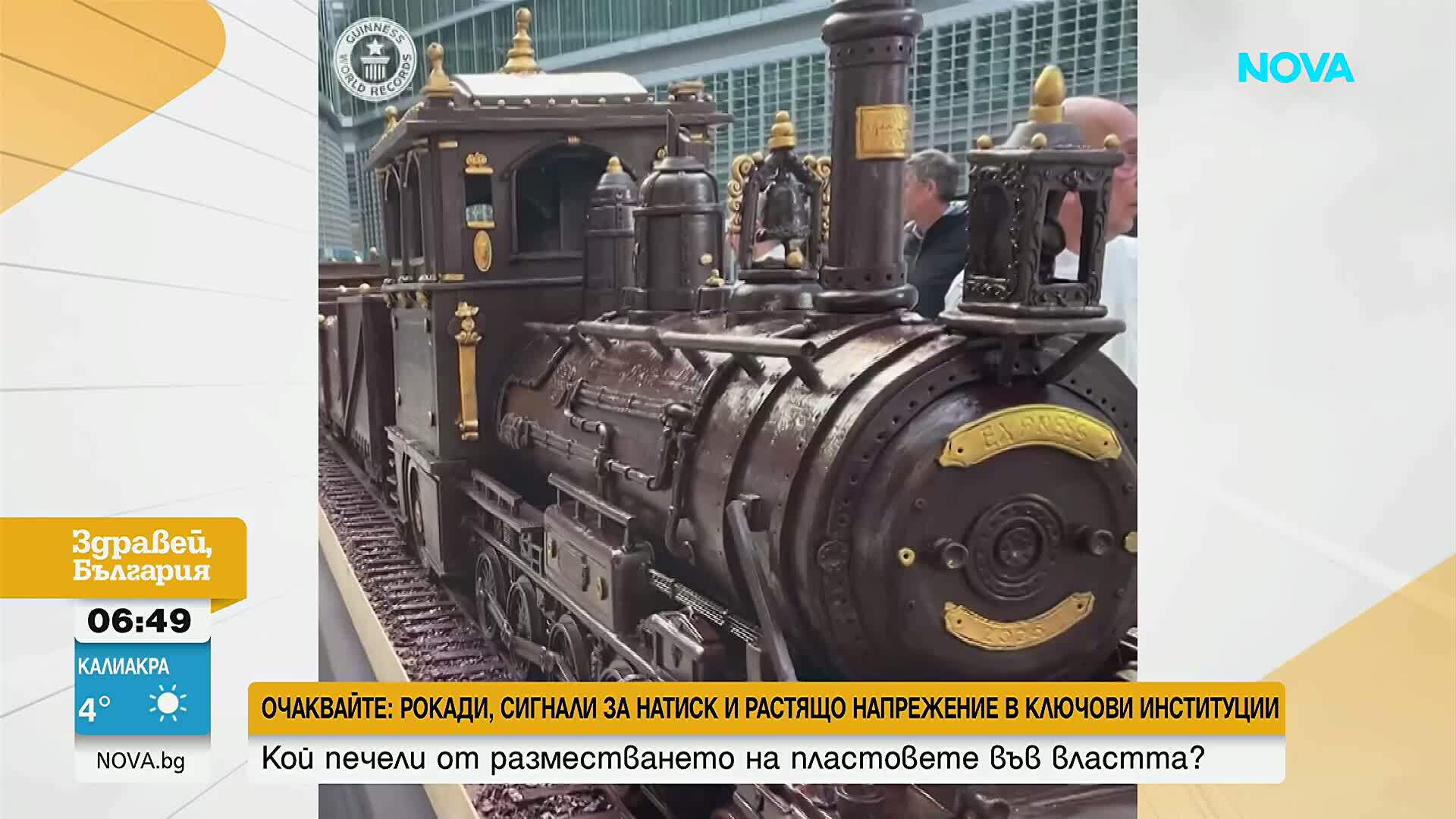 Сладкар постави рекорд с влак от шоколад