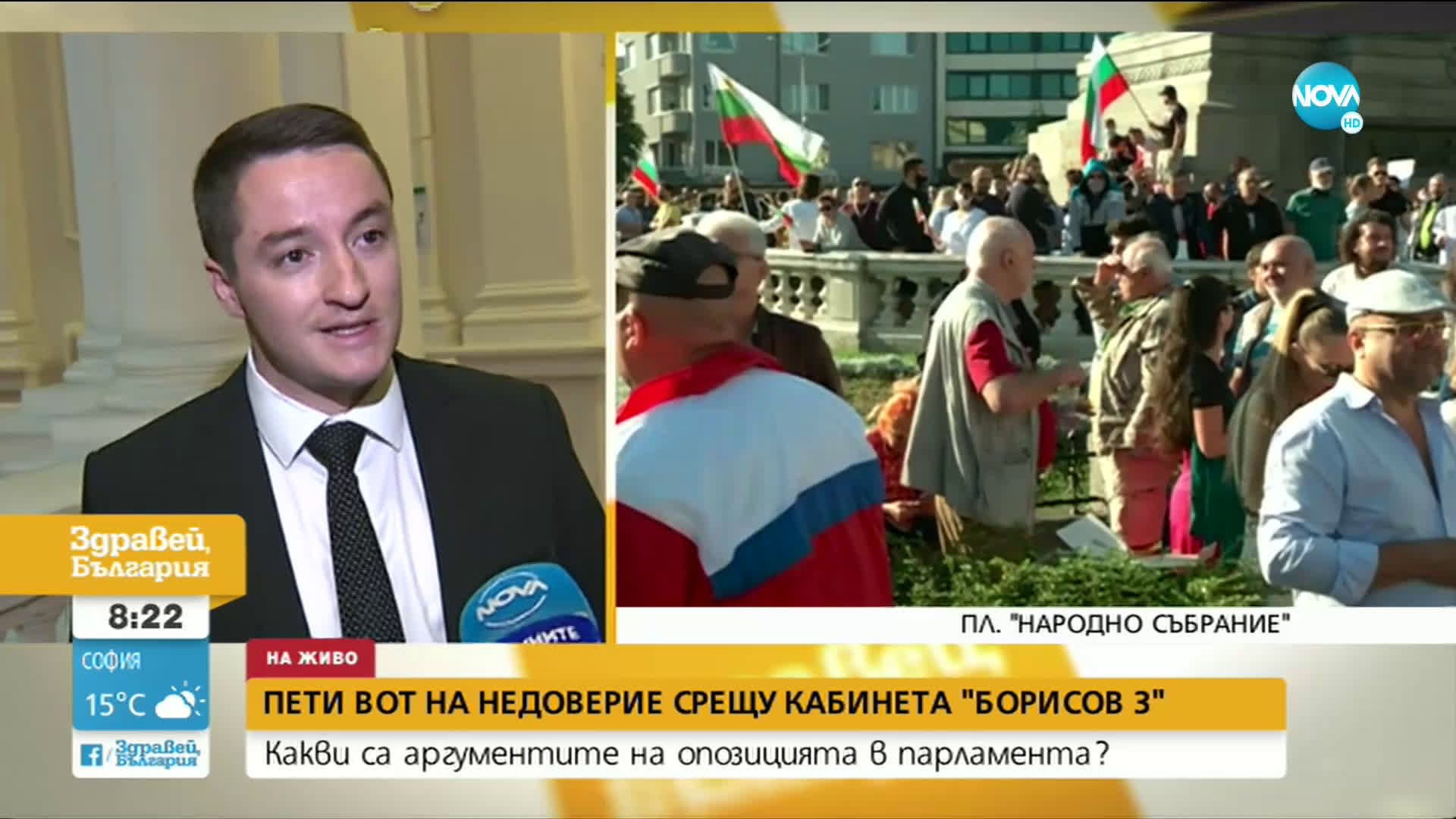 Кой ще подкрепи вота на недоверие и възможно ли е да бъде успешен?