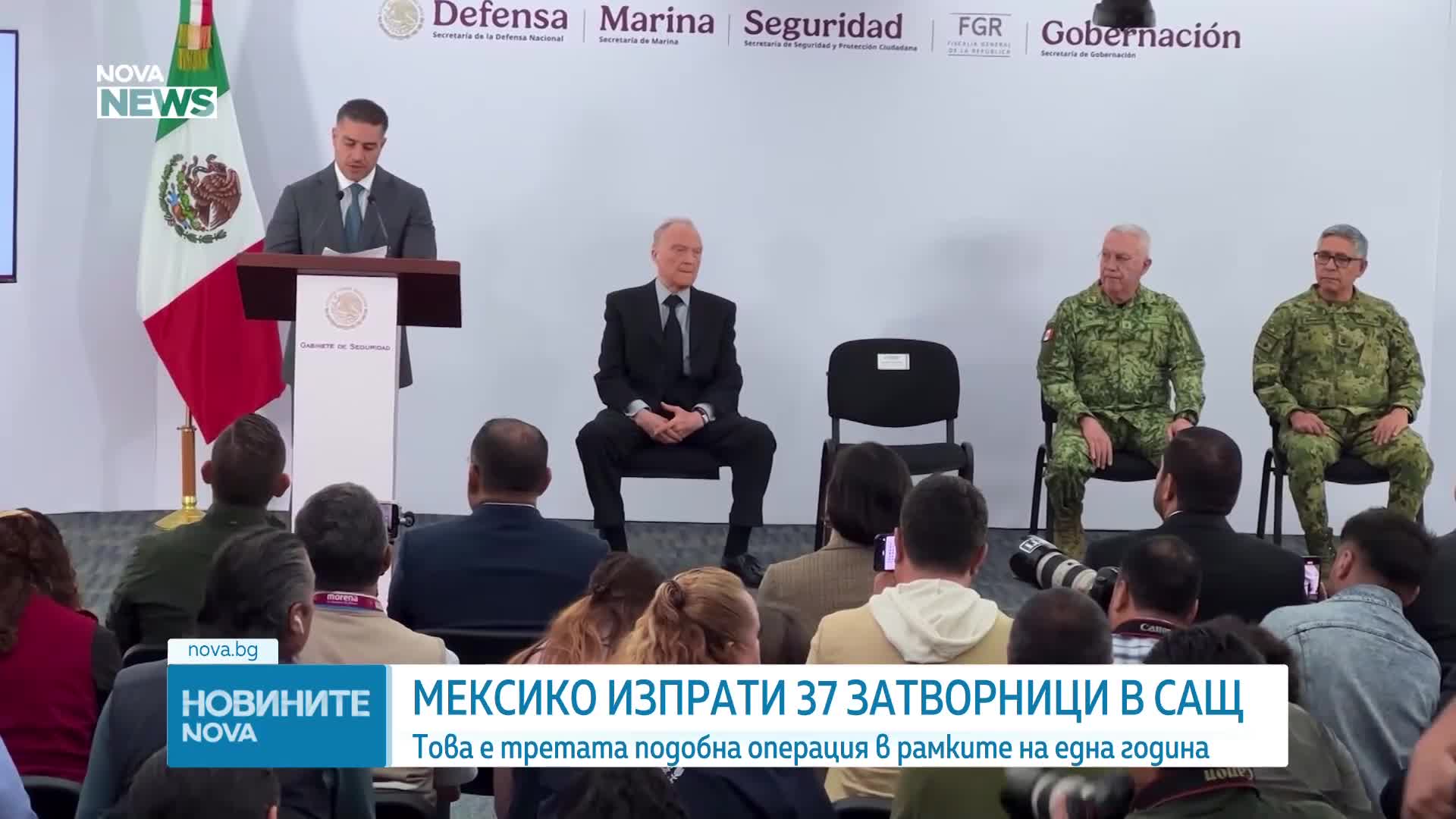 Мексико изпрати 37 затворници, осъдени за наркотрафик, в САЩ