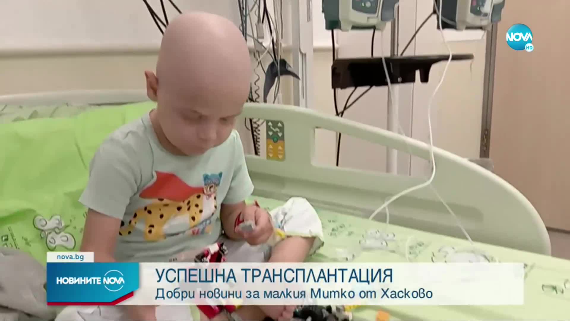 Добри новини за малкия Митко от Ямбол