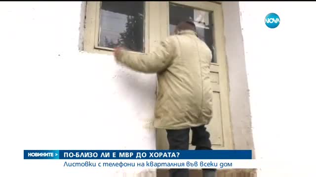 Новините на NOVA (08.02.2017 - централна емисия)
