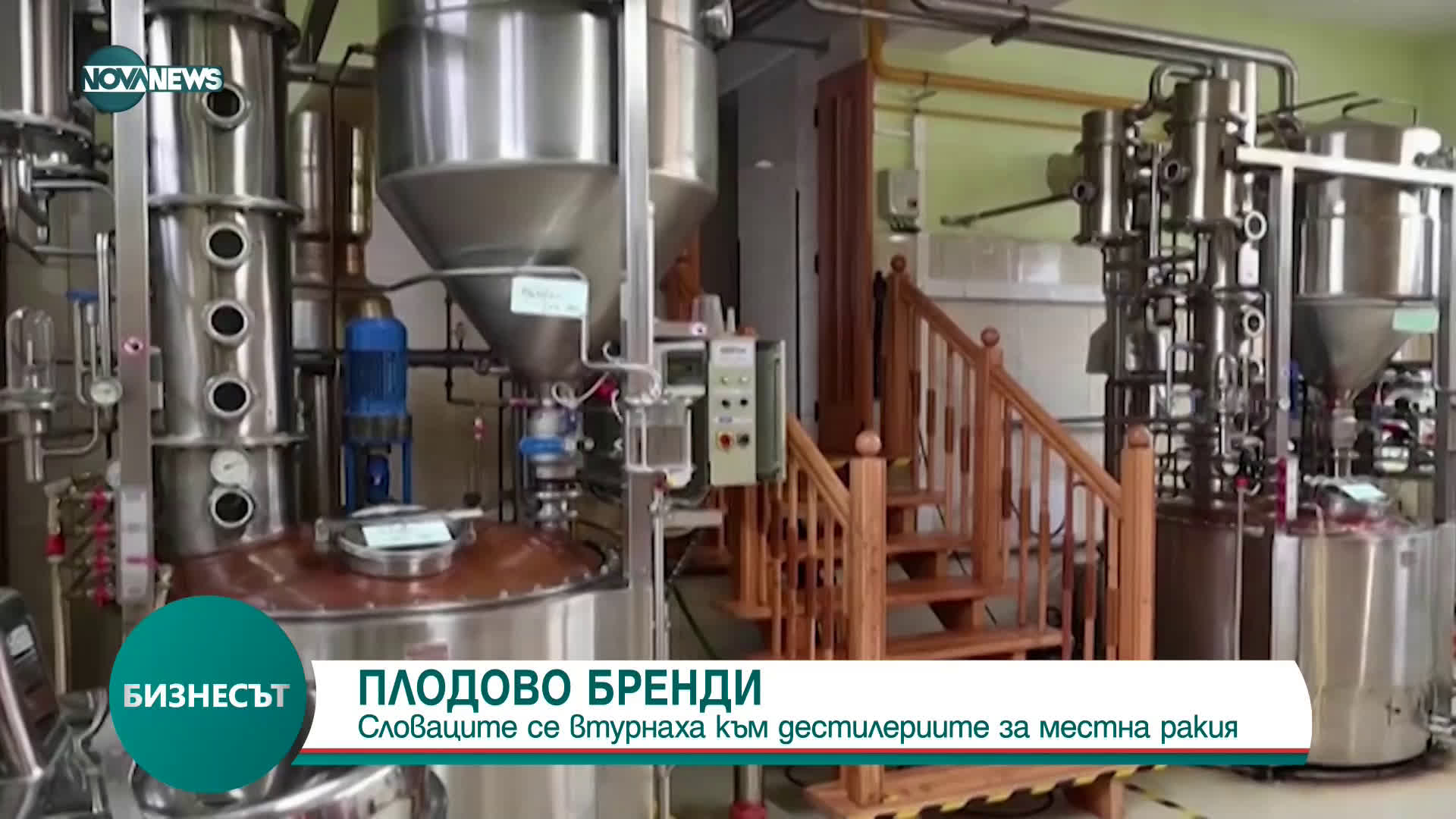 Бизнесът по NOVA NEWS (04.02.2021)