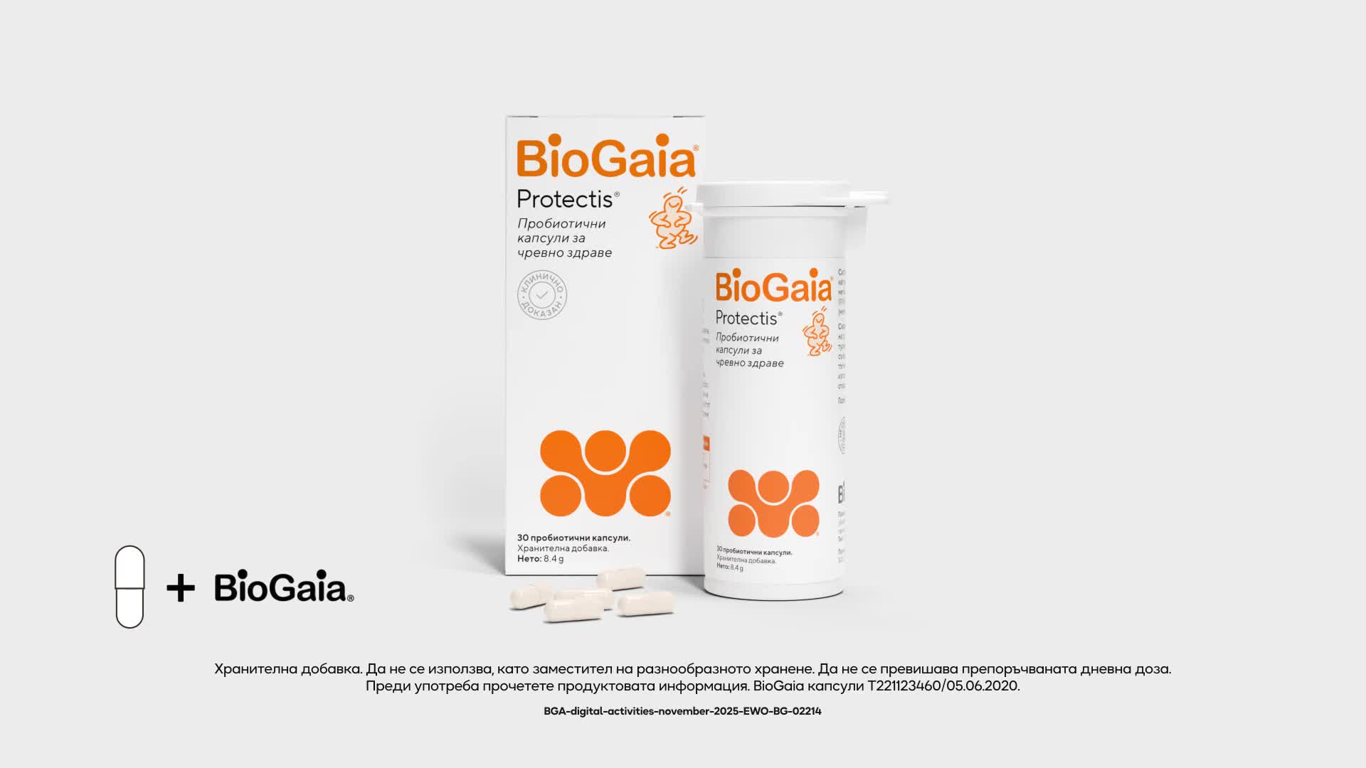 BioGaia Antibiotica