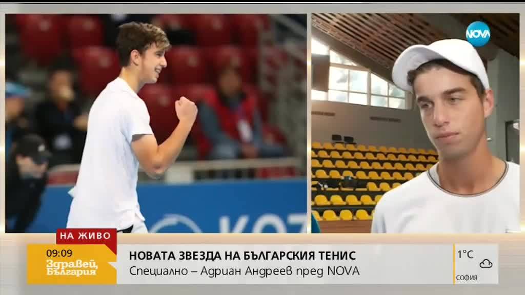 Специално за NOVA: Новата звезда на българския тенис - Адриан Андреев