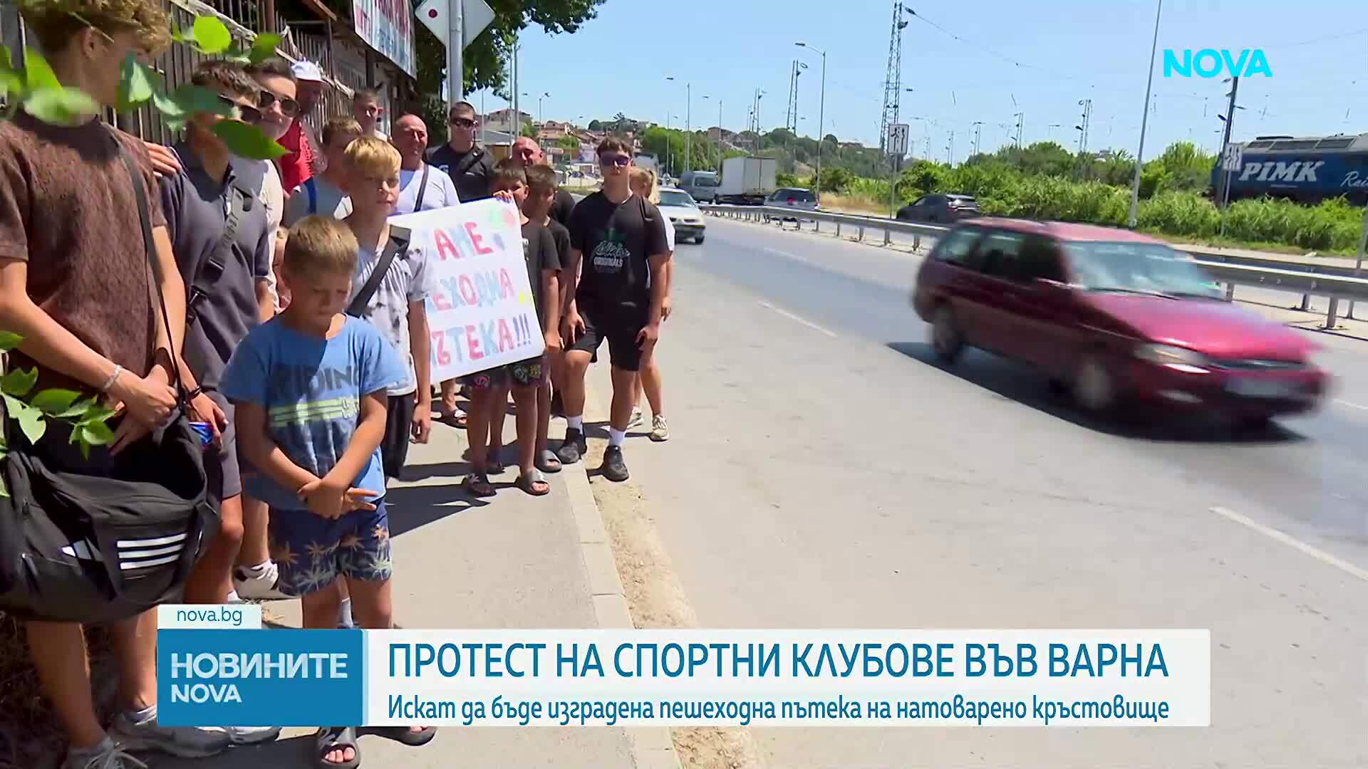 Протест на спортни клубове във Варна заради липса на пешеходна пътека