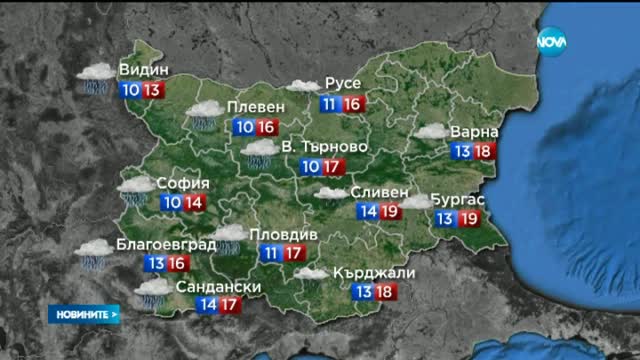 Съботният ден носи облаци и дъжд