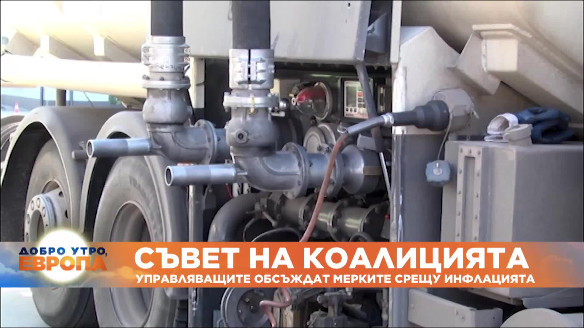 Управляващата коалиция се събира, за да обсъди антикризисните мерки