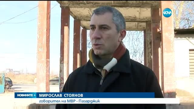Разбиха нарколаборатория в Пазарджик
