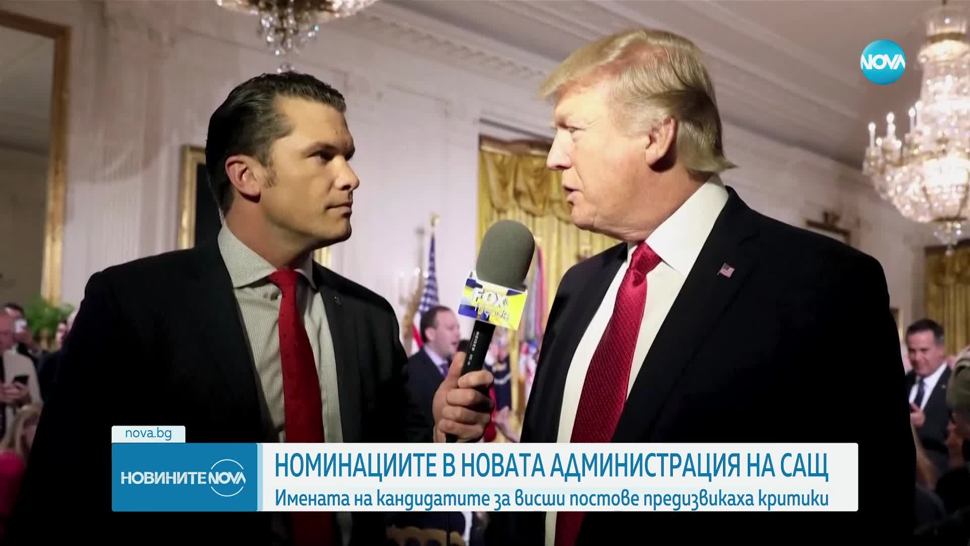 Номинациите на Тръмп: Имената на кандидати за висши постове предизвикаха критики