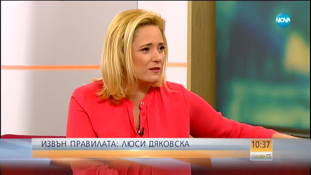 Люси Дяковска: Ратификацията на Истанбулската конвенция ме учуди