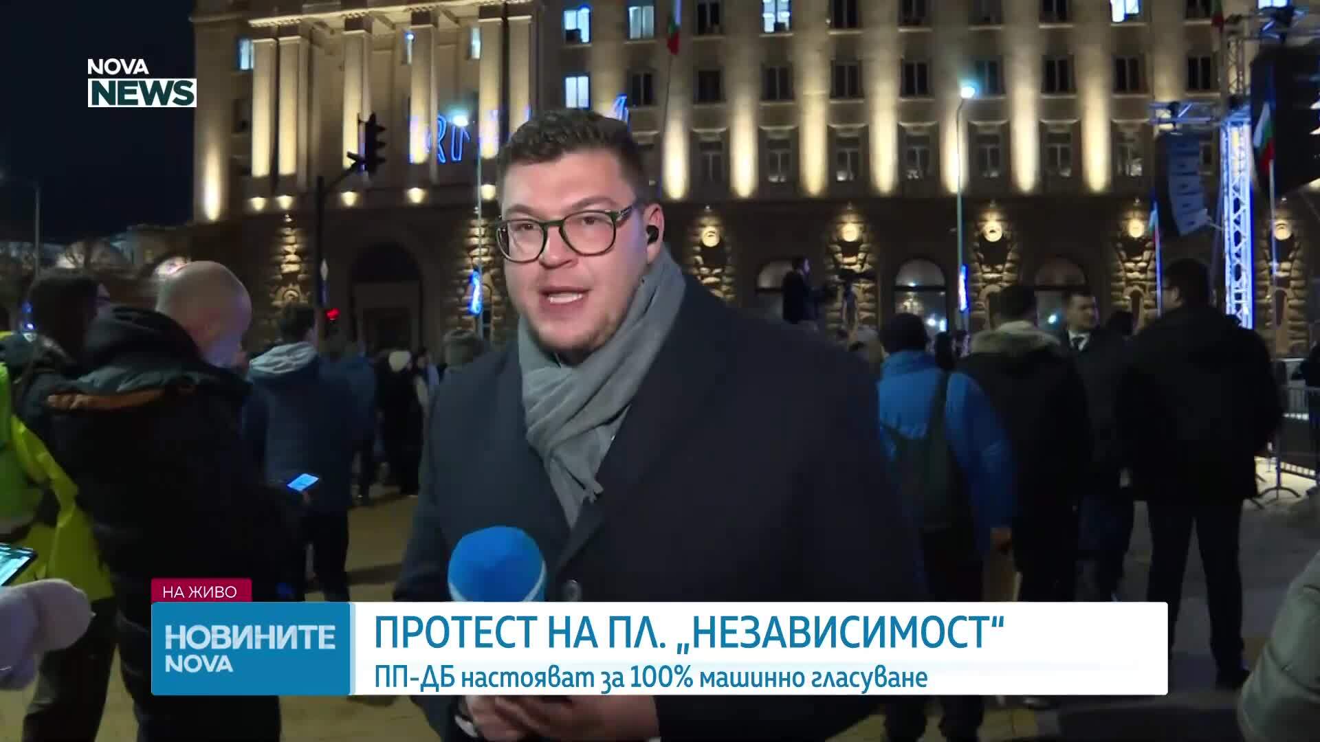 Протестиращи се събраха в центъра на София