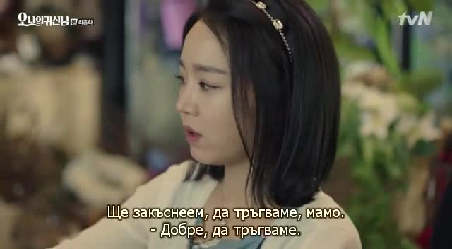 [easternspirit] Oh My Ghost (2015) E16 2/2