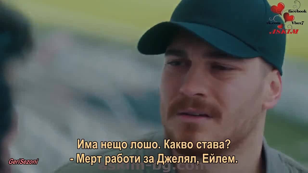 Вътре еп.24 Бг.суб. трейлър 2