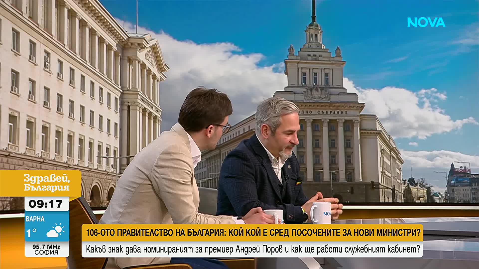 Служебният кабинет: Временна администрация или чернова за бъдеща коалиция?