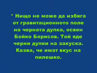 15 Факта Които Не Знаете За Бойко Борисов