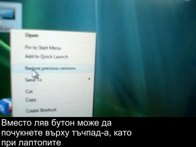 Htc Shift Видео Ревю Част Две