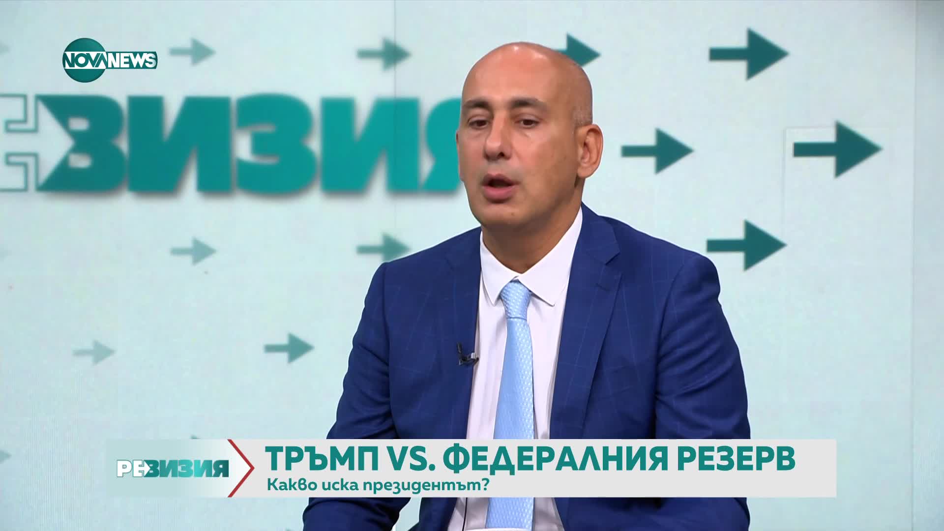 Тръмп vs. Федералния резерв и новата финансова революция