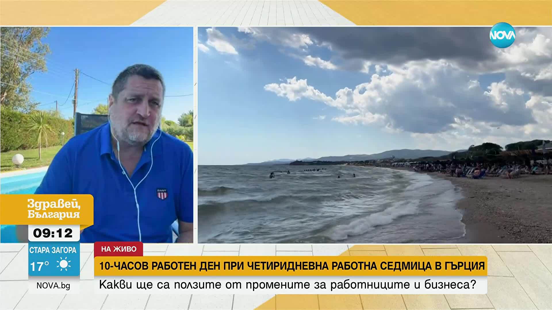 10-часов работен ден 4 дни в седмицата: Какви ще са ползите от промените за работниците и бизнеса в Гърция