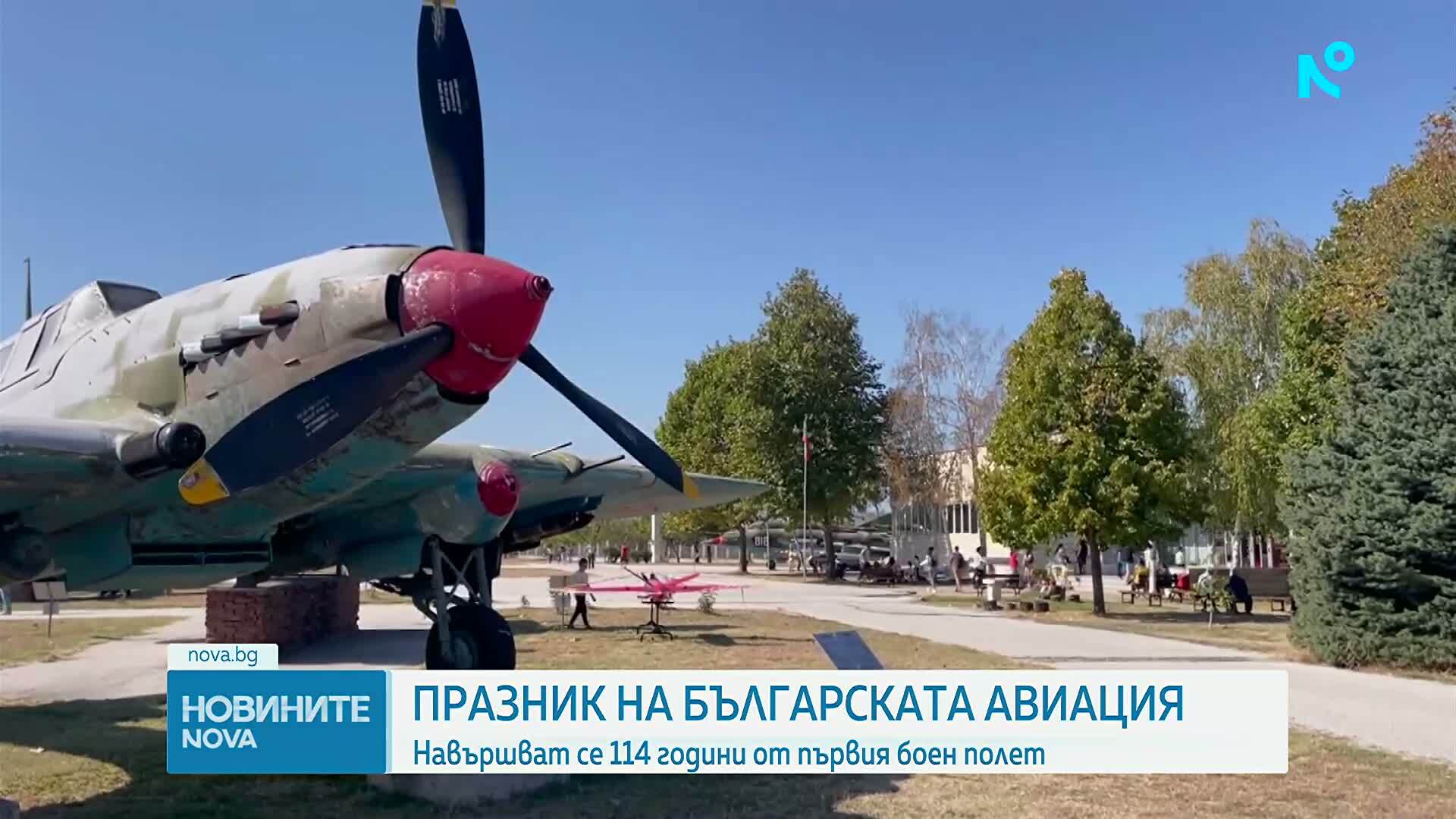 Военновъздушните сили отбелязват своя боен празник