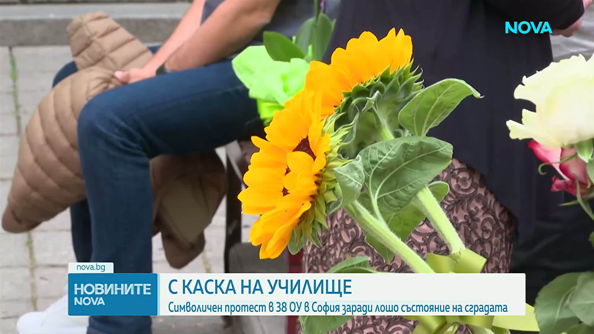 Защо столични ученици откриват учебната година с каски
