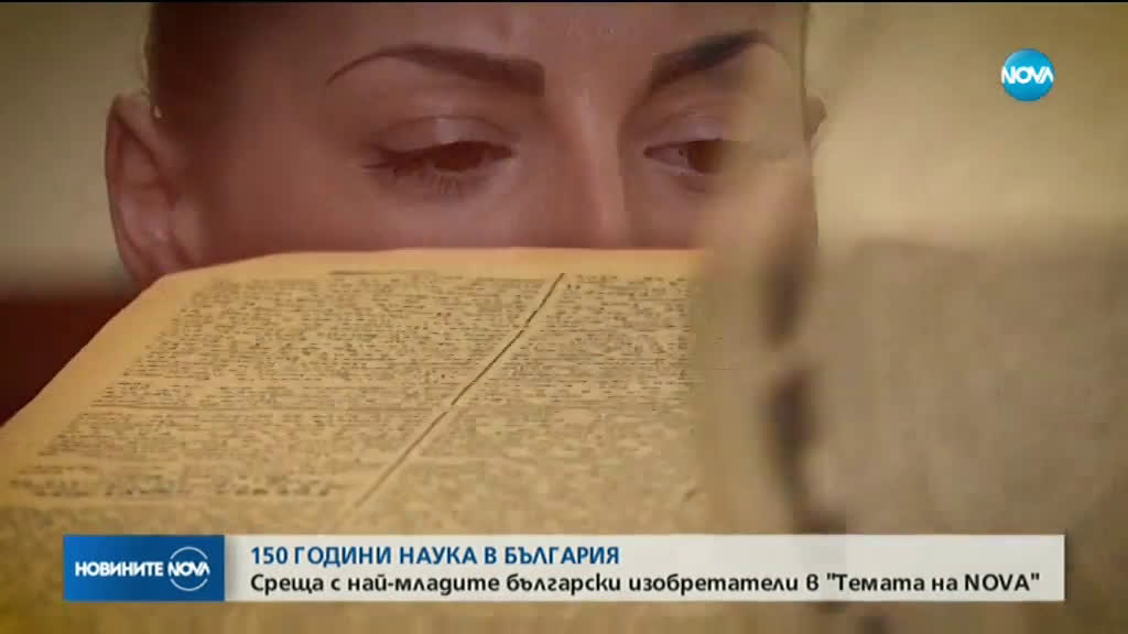 Новините на NOVA (08.12.2019 - обедна емисия)