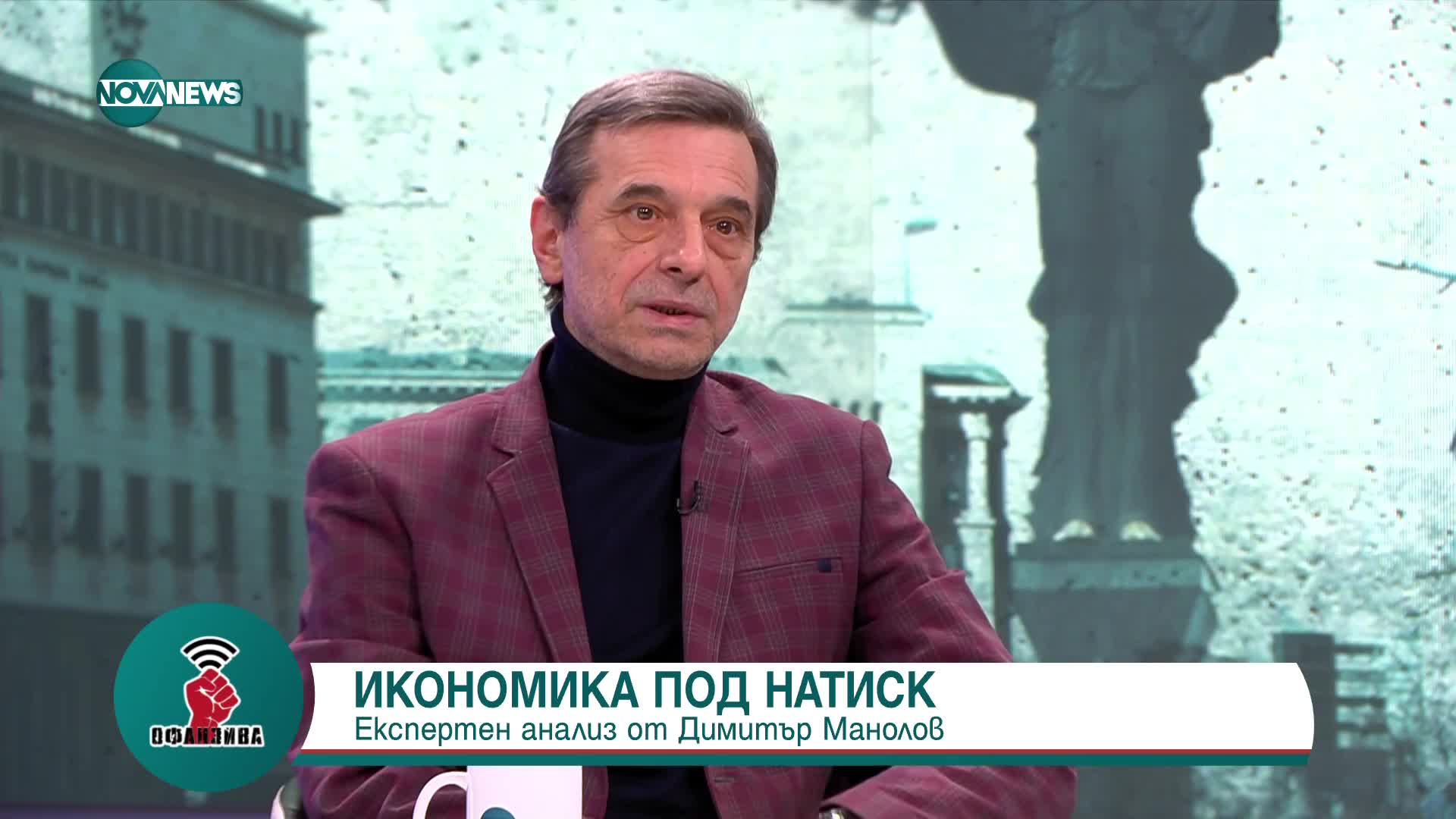 Манолов: Ако държавната енергетика беше разграбена, откъде щяха да съберат пари за компенсации м.г.