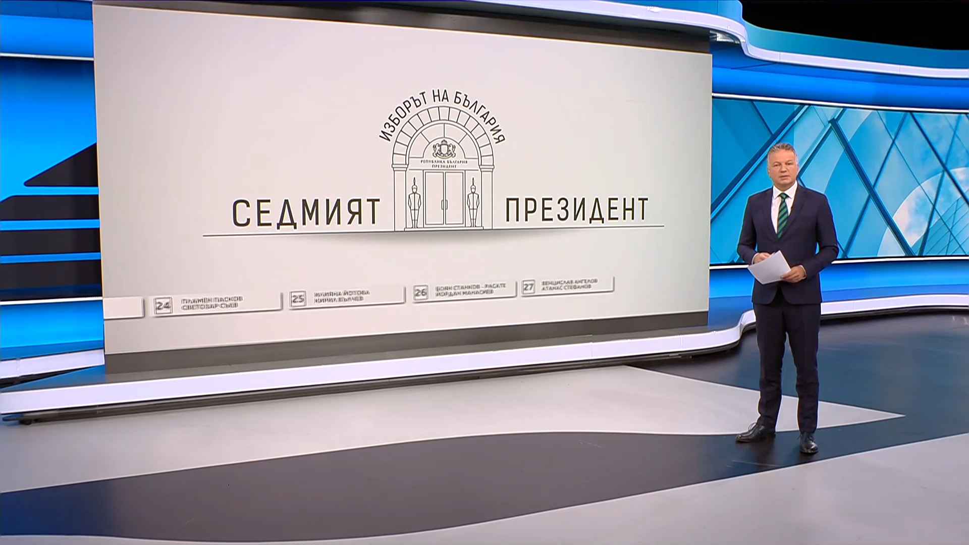 Новините на NOVA | Централна емисия | 23 септ. 2026