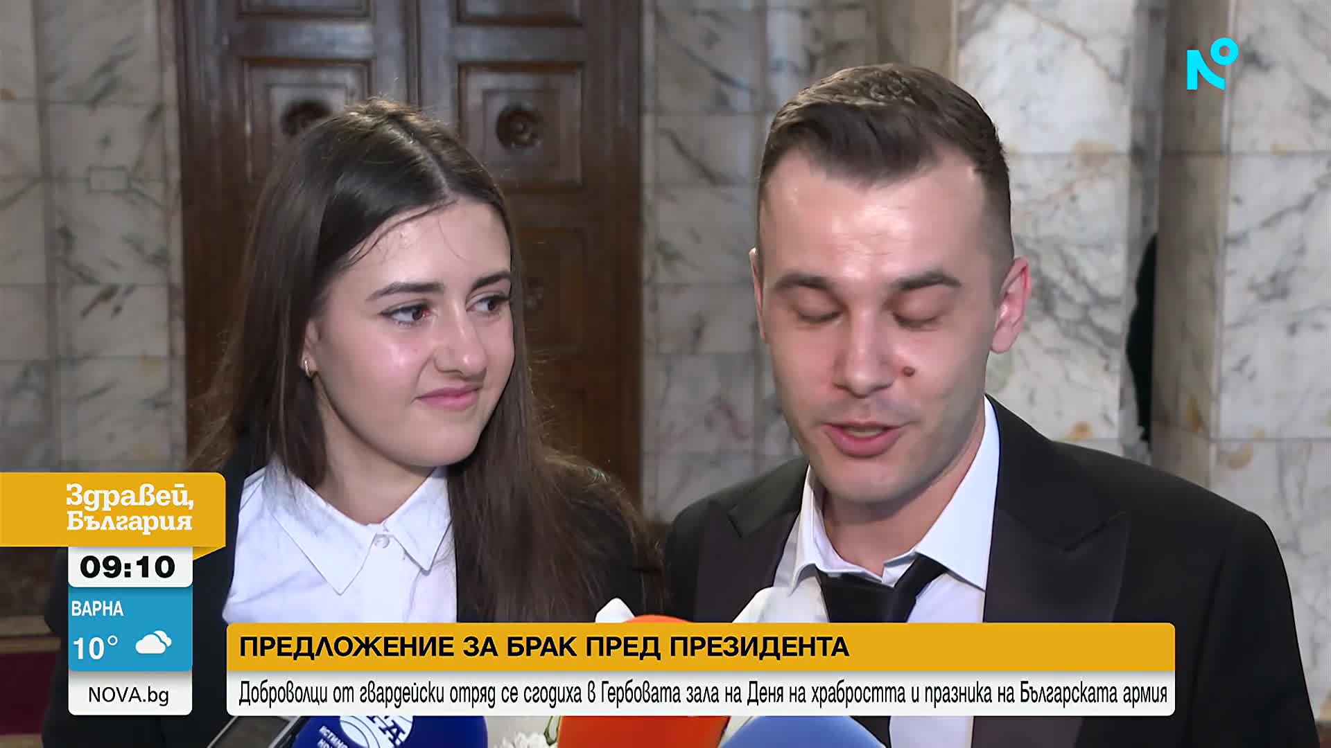 Предложение за брак в Гербовата зала: Доброволци в гвардейски отряд се сгодиха пред президента