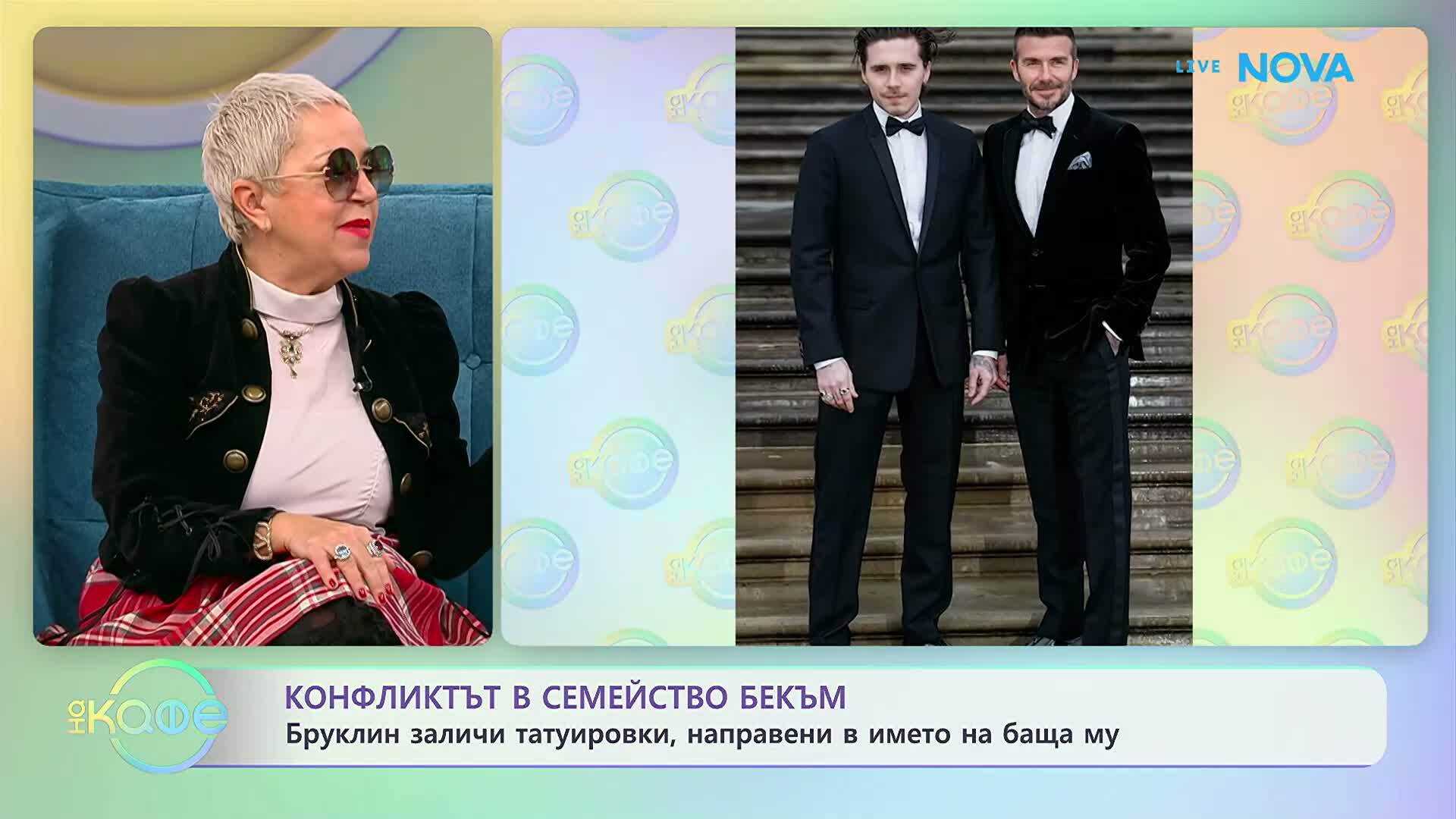 Конфликтът в семейство Бекъм | На кафе | 6 февруари 2026