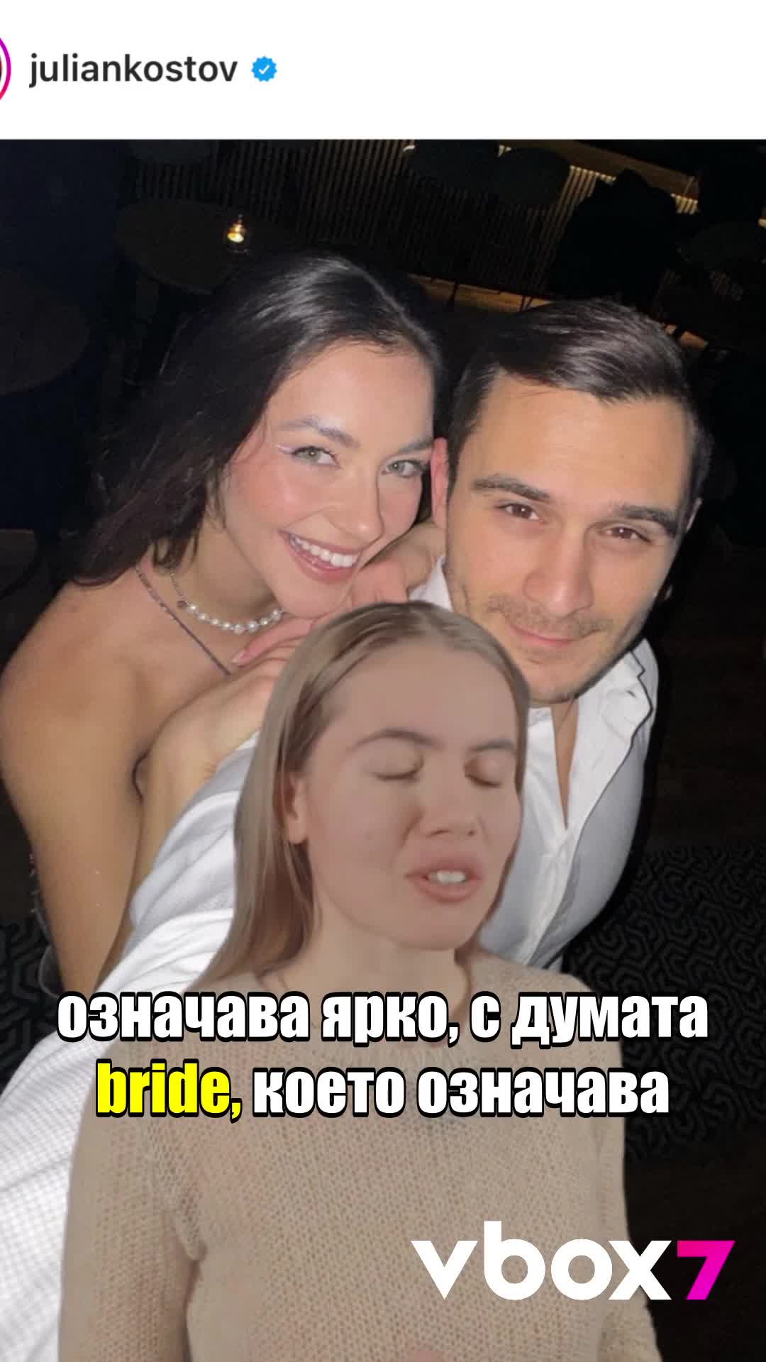 Ще се жени ли Мирела от „Игри на волята“?