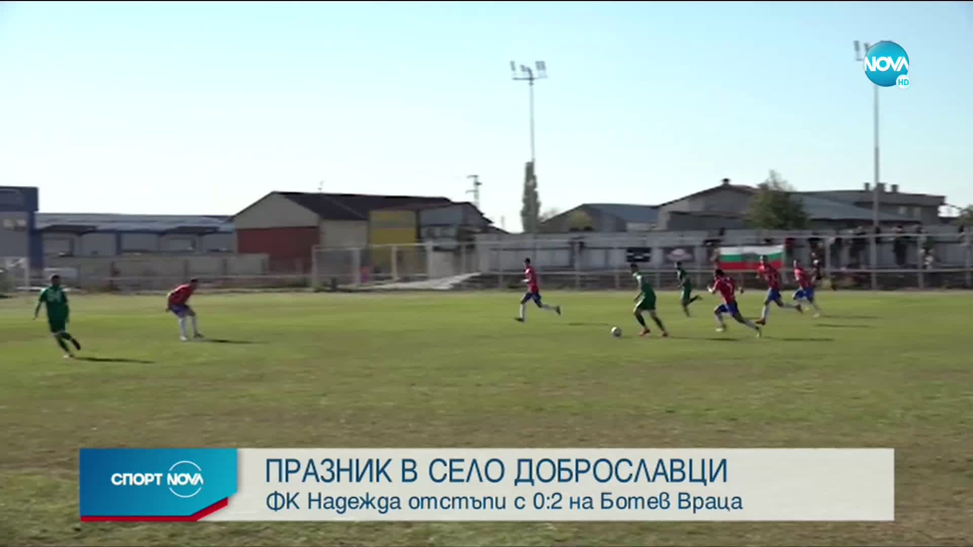 Спортни новини (22.10.2020 - централна емисия)